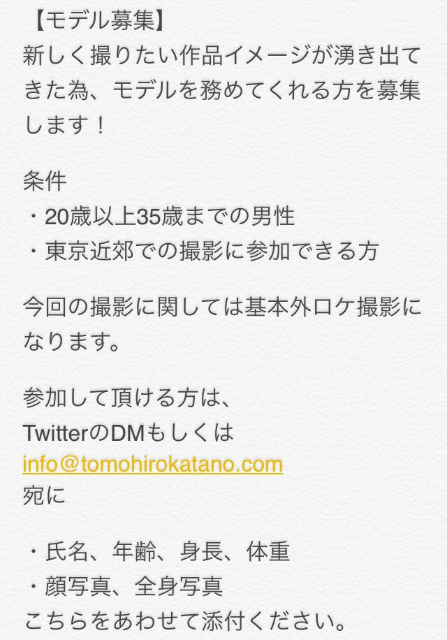Tomohiro Katano 片野 智浩 集団 もっと人を集めたい 撮影 Groupphoto ポートレート テストシューティング T Co K0k2dcrlyq Twitter
