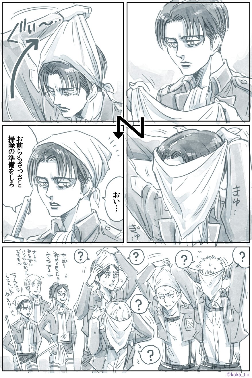 お題 三角巾 リヴァイ版深夜の真剣お絵描き60分1本勝負 地下街で子供の頃にたまたま見かけた変な巻き方を そのまま覚えちゃったリヴァイ T Co 09xdqk9s3g Twitter