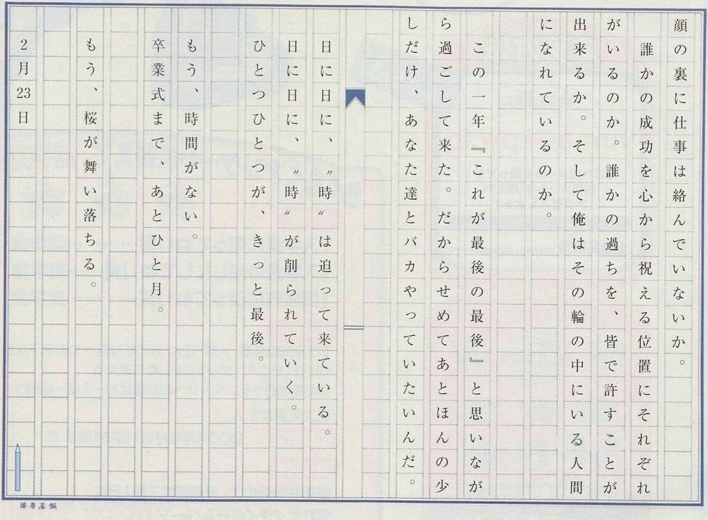 sOsSmAkNjM65470's tweet photo. 翔くんの卒業文集めっちゃ感動する。
読んでたら鳥肌立った。

こんな文章かける人尊敬する https://t.co/4EbzfZRoec