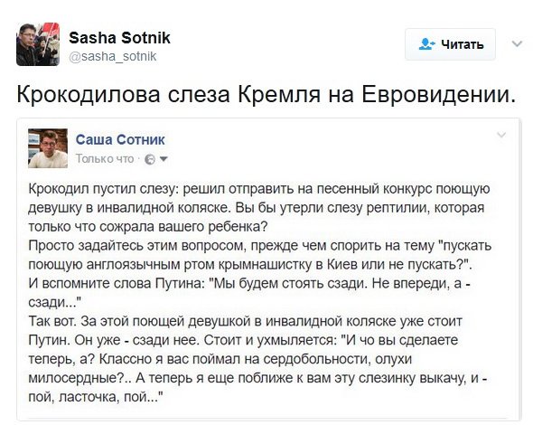 Российская певица, направленная на Евровидение, выступает на оккупированных украинских территориях - Цензор.НЕТ 2570