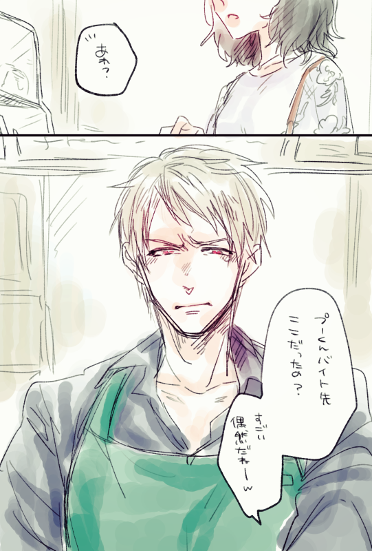 Amagam 1 21俺誕あ33 夢漫画注意 ヘタ知らないけど私と私の性癖に理解が深いお友達が誕生日お祝いに初描きプーくんスーパーわたし夢漫画描いて下さいましたので自慢させてください 最ッッッッッ高 私の彼氏スタバで働いてる