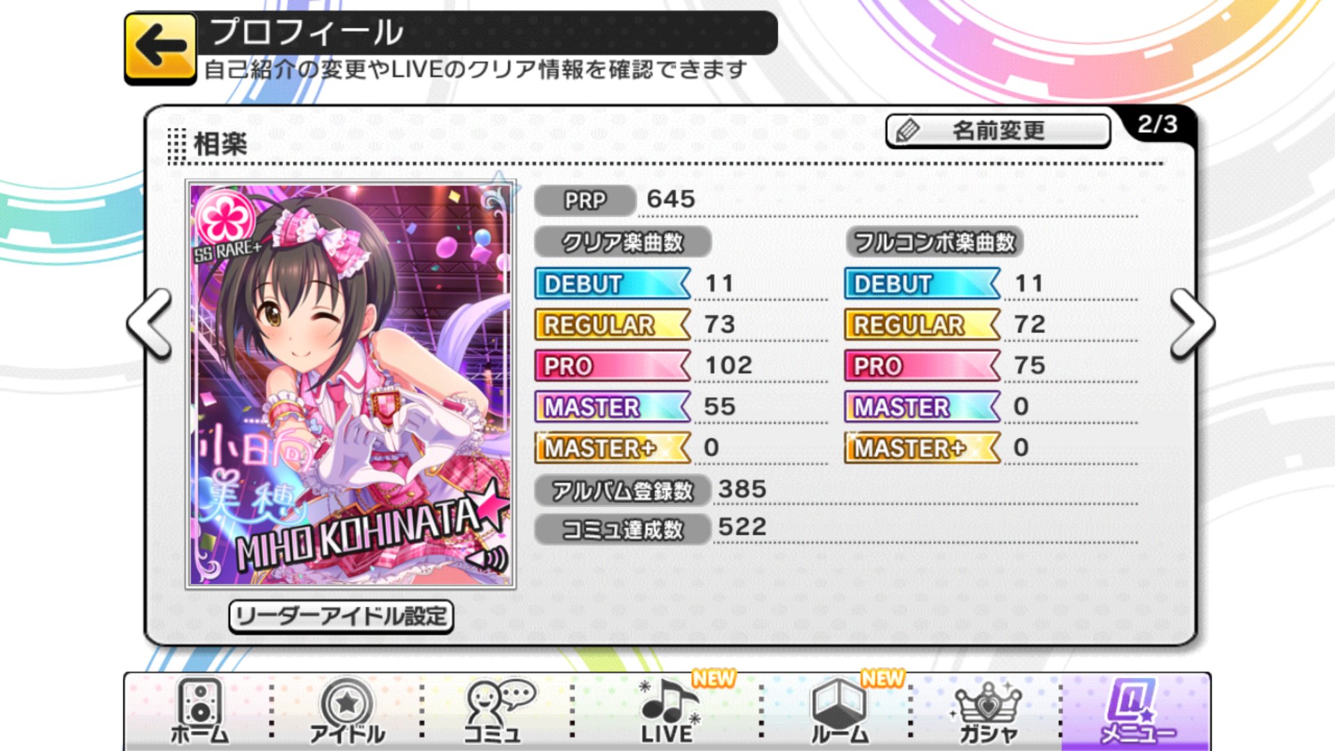 相楽 デレステのプレイ状況 Pro残り7曲 Near To You Legne 仇なす剣 光の旋律 サマカニ エボレボ Evermore あんずのうた Tokimekiエスカレート 同じ曲10回連続失敗 累計クリア30回越えとかなると少し悲しくなる T Co Vets61pyoc
