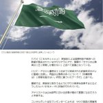 サウジで働く公務員の労働時間は１日１時間!