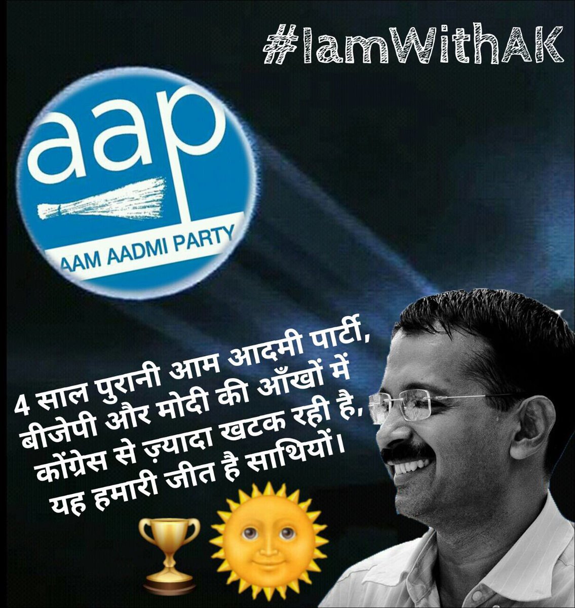 HasanSafin's tweet photo. #IAmWithAK 

I am proud to be a hardcore supporter of @ArvindKejriwal https://t.co/6zXs9ECI5Z