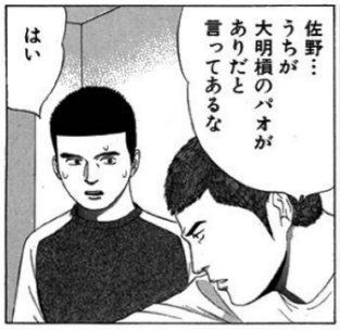 ピクシブ百科事典の咲-Saki-の記事、「大明槓の責任払いを採用しているフィクション作品は本作くらいしかないと思われる」みたいなこと書いてあるけどリスキーエッジとかむこうぶちで出てたですよ。 