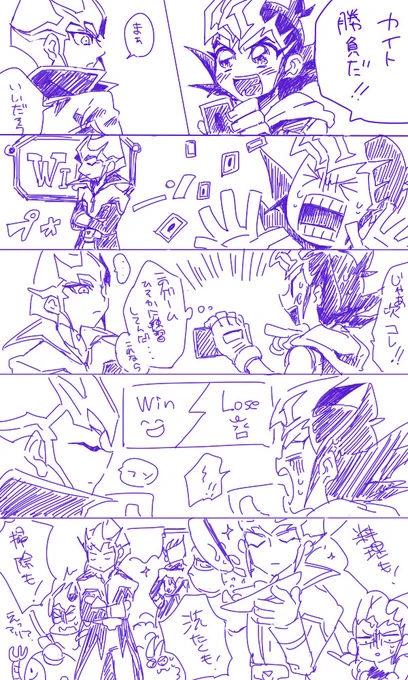 カイ遊。ストレートなカイトさんすこ。遊馬くんはただ純粋に勝ちたかっただけであった。 