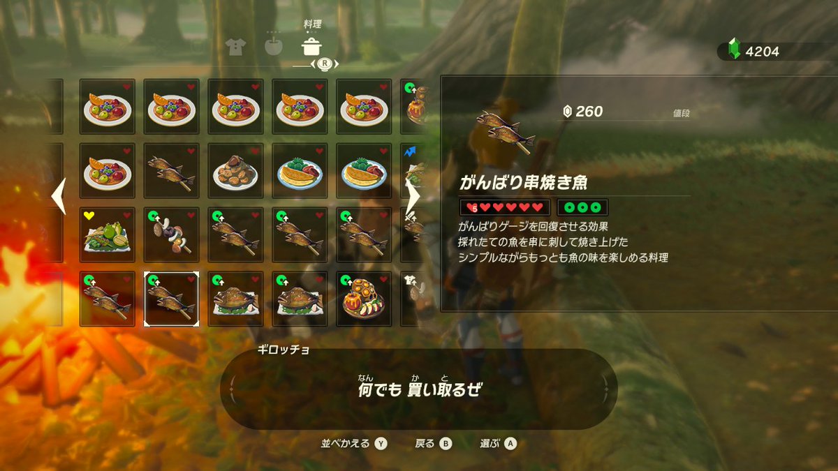 ゼルダの伝説 Botw がんばりバッタ ゴーゴートカゲ 稼ぎ 趣味をひたすら書くページ