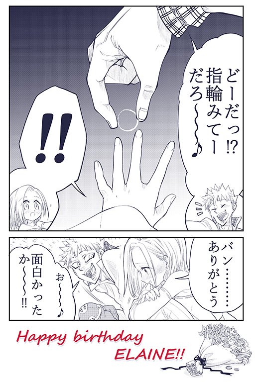 七つの大罪セブンデイズ 盗賊と聖少女 Twitter