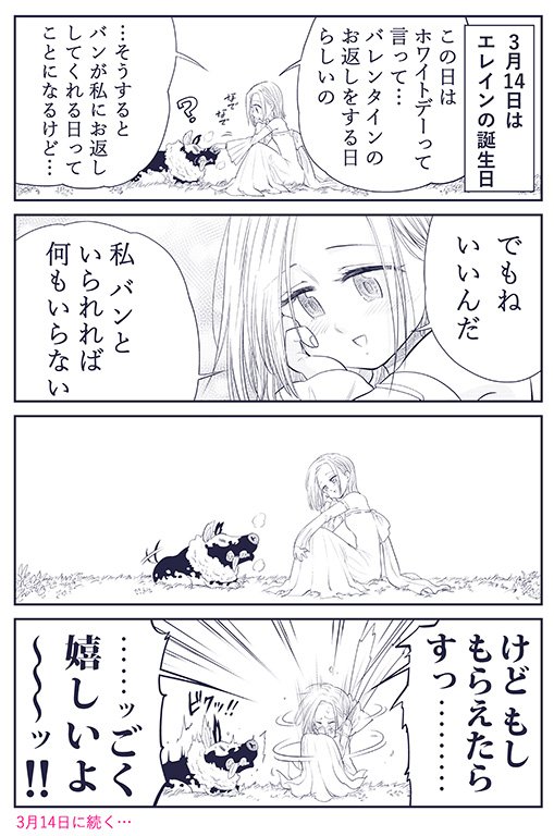 七つの大罪セブンデイズ 盗賊と聖少女 七つの大罪セブンデイズ 盗賊と聖少女