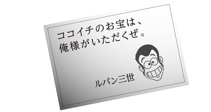 ルパン三世の名言 名セリフまとめ 男なら知っておきたいかっこいい格言 大人女子のライフマガジンpinky ピンキー