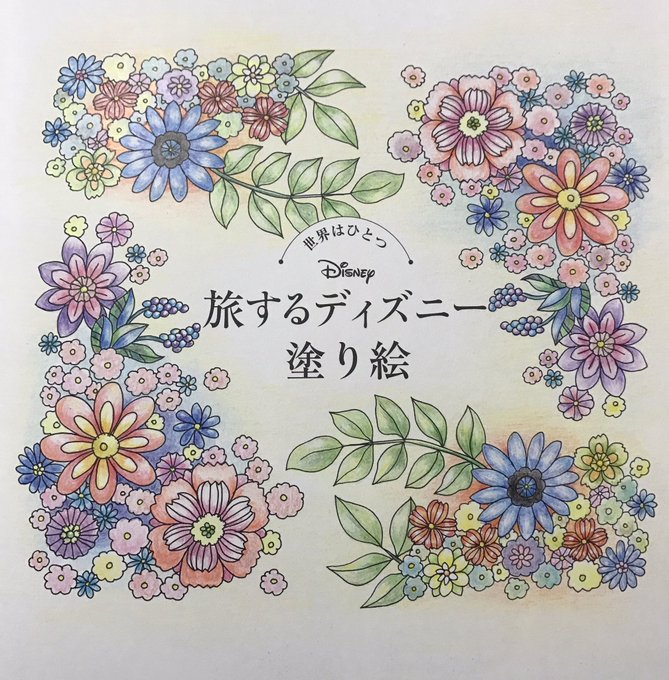 旅するディズニーのtwitterイラスト検索結果 旅するディズニーのtwitterイラスト検索結果