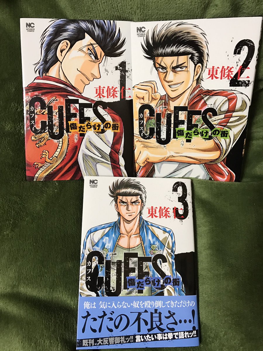 悲劇の豚 בטוויטר Cuffs 傷だらけの地図 の続編 Cuffs 傷だらけの街 読みました 前作と同様にバトルシーンが多くてかなり面白かったです それにしても主人公の沢渡憂作強すぎだろ