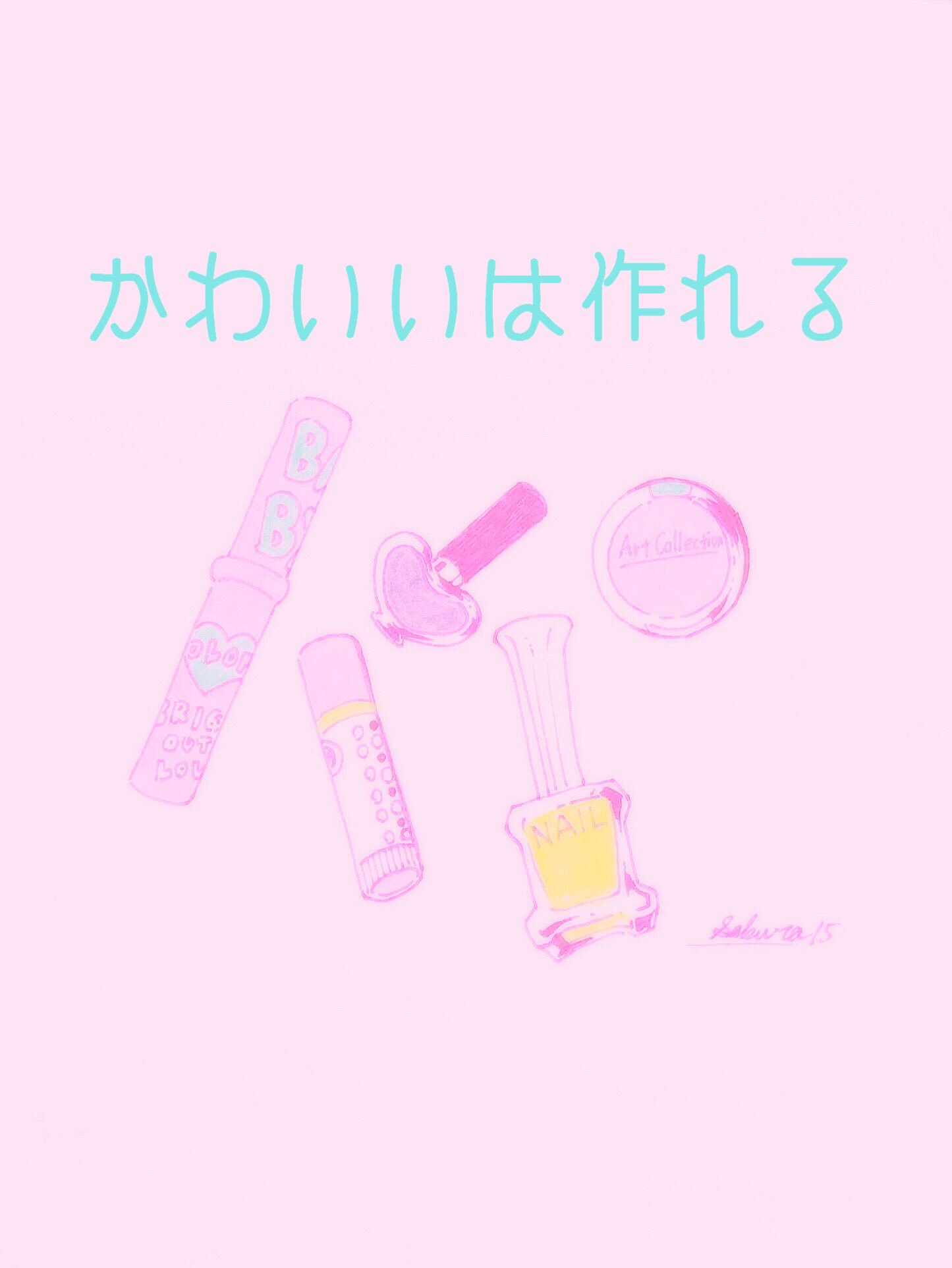 さくらえびww Ar Twitter メイク道具を描きましたʚ ɞ 良かったら何かに使ってください 2 3枚めはアレンジ例 ゆめかわいい ゆめかわいい好きと繋がりたい 病みかわいい好きと繋がりたい かわいいとおもったらrt Rtした人全員フォローする T Co