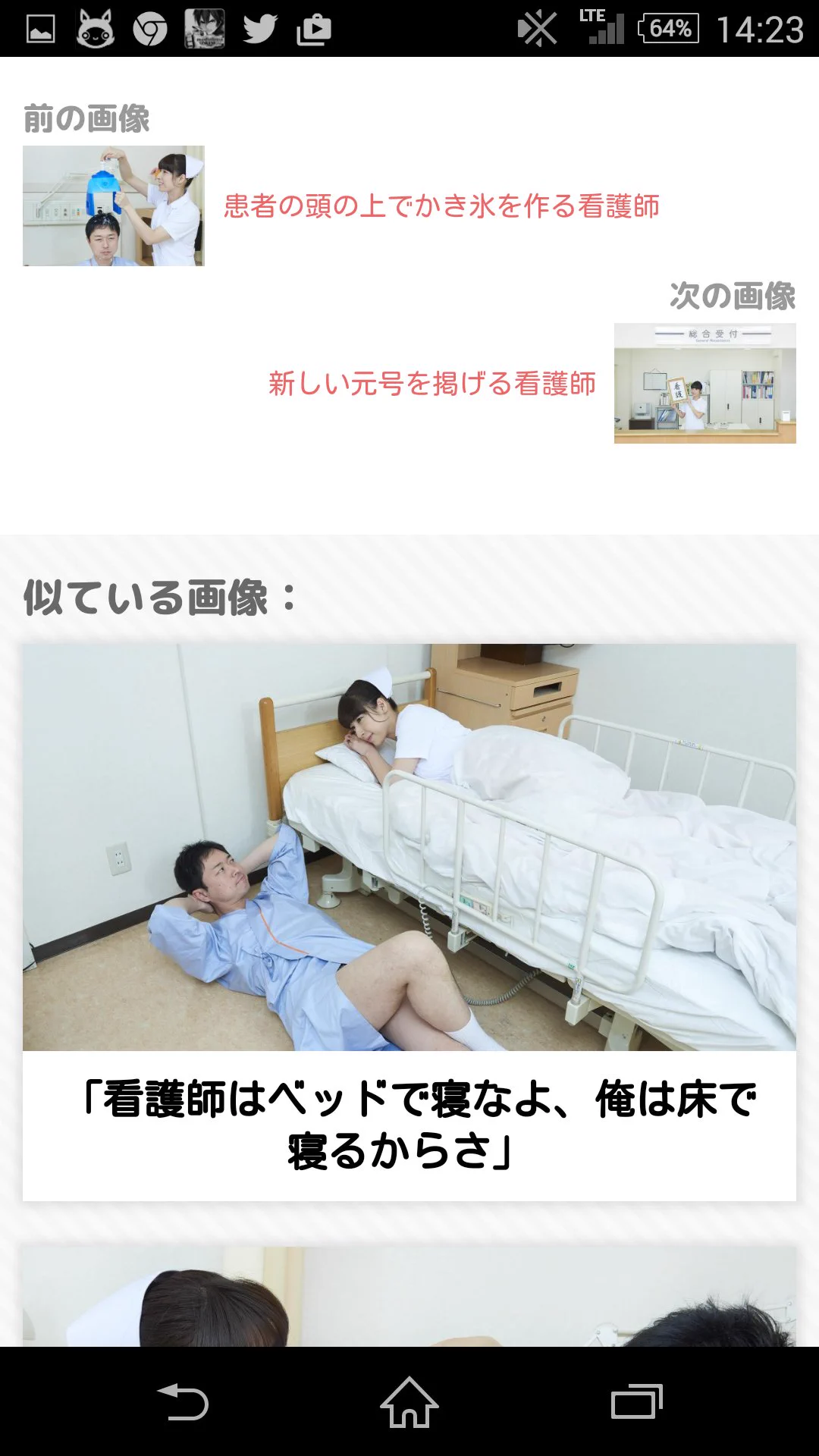笑うしかないｗナースがビート板をかじったり、患者が分身したりする素材ｗ