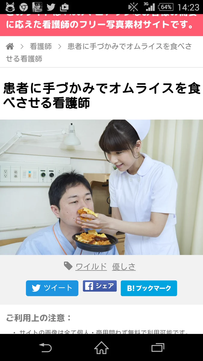 笑うしかないｗナースがビート板をかじったり、患者が分身したりする素材ｗ