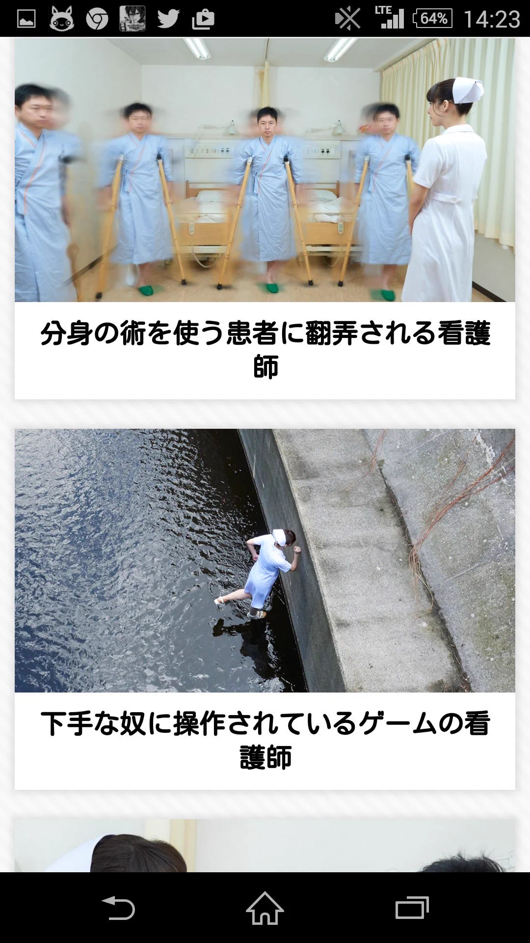 笑うしかないｗナースがビート板をかじったり、患者が分身したりする素材ｗ