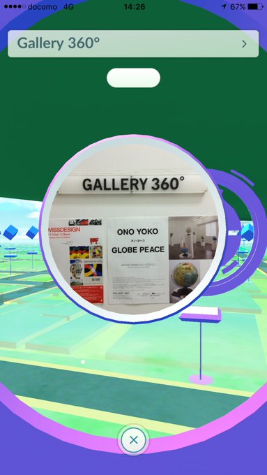 ポケモンgo ジムに巨大緑色の怪獣 位置偽装 バグ 新アイテム