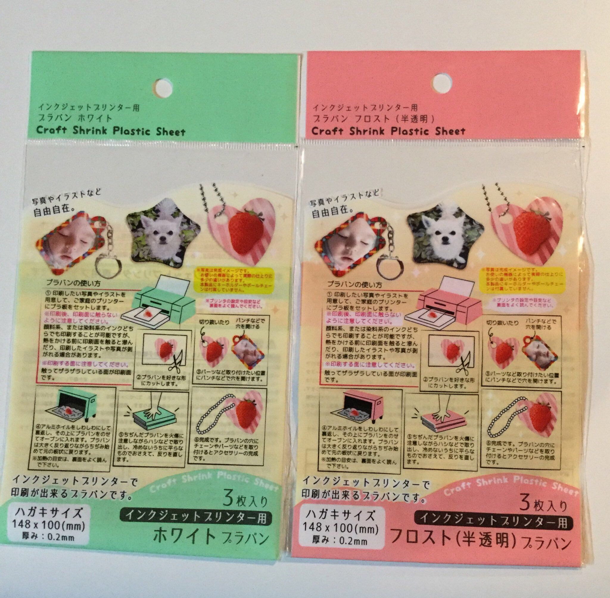 なお セリアのインクジェットプリンター用プラバンチャレンジのまとめ 左半分がホワイト 右半分が半透明です はがきサイズに印刷したtbがホワイトは60mm半透明は55mmに縮みました レジン盛っても滲みません セリア プラバン 東方神起ファンメイド なお セリアのインクジェットプリンター用プラバンチャレンジのまとめ 左半分がホワイト 右半分が半透明です はがきサイズに印刷したtbがホワイトは60mm半透明は55mmに縮みました レジン盛っても滲みません セリア プラバン 東方神起ファンメイド