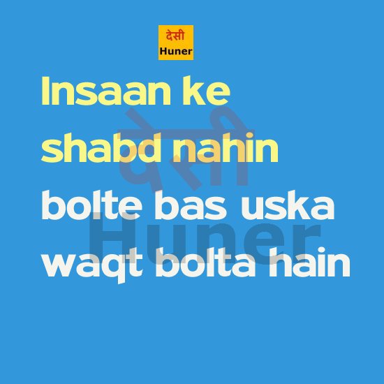 DesiHuner's tweet photo. #desi #huner #DesiHuner #Quotes https://t.co/1SfOrk7hqQ