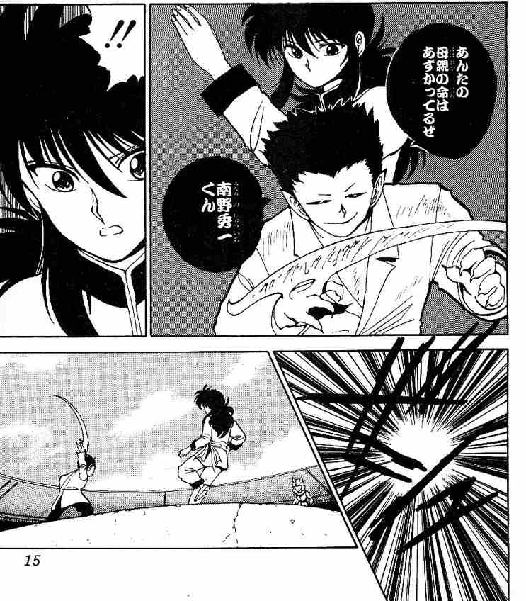 みんなのもつなべ Na Twitteru 呂屠といえばただのクソ小物ですし画魔といえばデザインも能力も地味すぎる奴 命がけで蔵馬を戦闘不能にしたのは功績だが ですが 前者は 皮肉だね 悪党の血 の方が綺麗な花が咲く 後者はポニテ蔵馬を生み出したという名場面メーカー