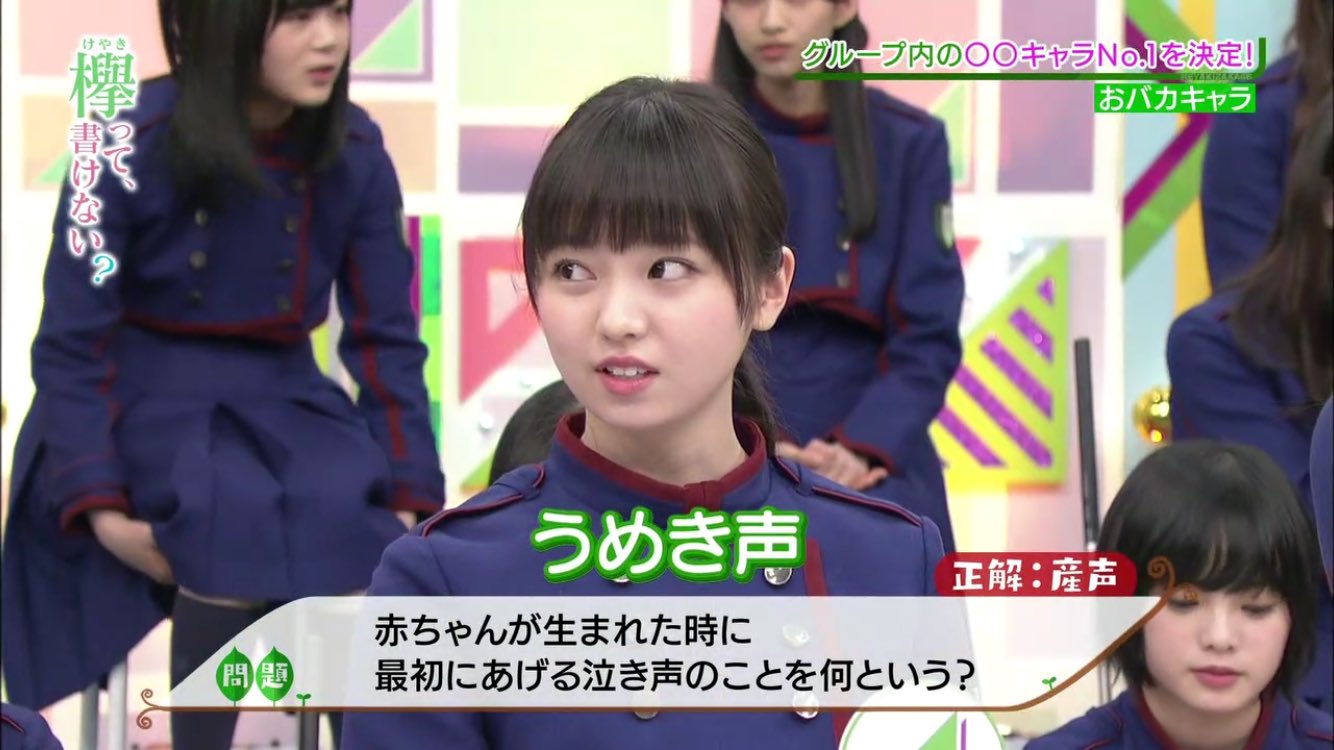 Twitter 上的欅坂46熱中アカ 今泉佑唯 うめき声https T Co H8cuv9l1xt Twitter