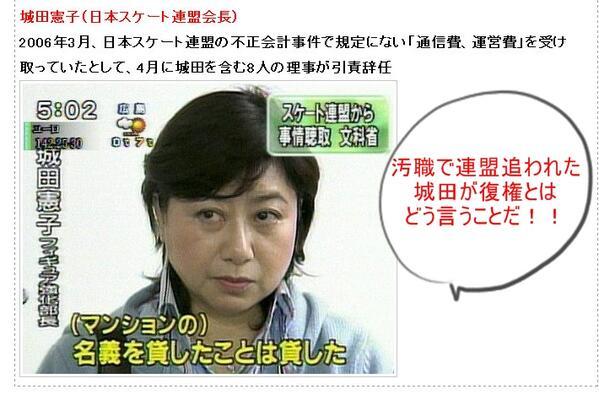 うろおぼえ柳生 羽生結弦選手のお母様は今回もヘルシンキまで同行 Sp的男性 チャクラ仙人と呼ばれる整体師 不正会計問題で一時スケ連から離れた城田憲子氏他 ぞろぞろと大名行列する映像が流された 旅費滞在費はどこから 21歳成人男性と離れられない