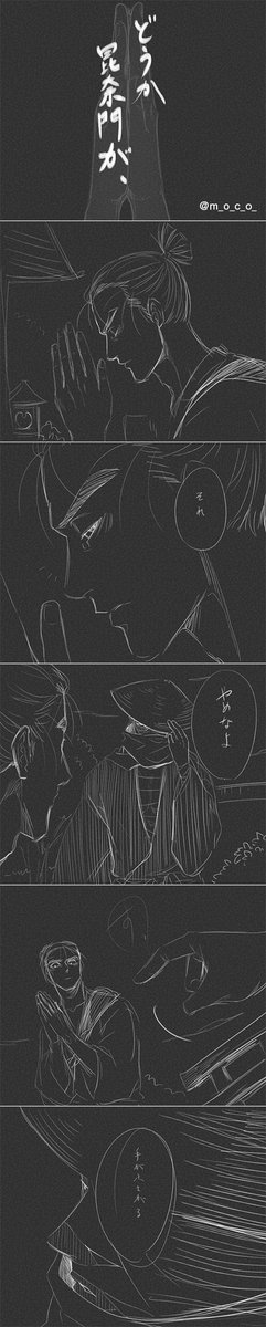 過去雑+山漫画 #雑山の日 こちらは雑山いうより雑+山、雑渡さんと山本さんの他のタソ部下にはない特別な関係を描いていてお気に入りの過去漫画です。拡散大歓迎です 