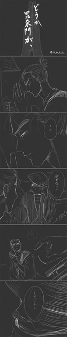 過去雑+山漫画 #雑山の日 こちらは雑山いうより雑+山、雑渡さんと山本さんの他のタソ部下にはない特別な関係を描いていてお気に入りの過去漫画です。拡散大歓迎です 