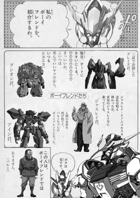 タビタ Un W5 さんのマンガ一覧 17ページ ツイコミ 仮