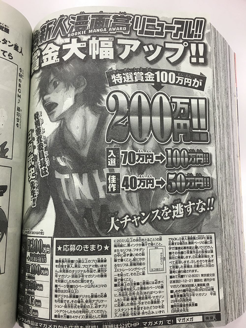週刊少年マガジン 新人賞 on X: 