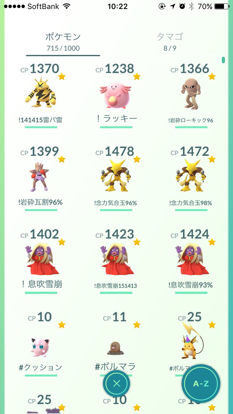 تويتر しぶ ポケモンgo على تويتر ジムに置かれるポケモンって大抵cp3000前後だから Cp1400付近のタイプ弱点狙える ポケモンの名前の先頭に をつけるとちょっとしたトレーニングがとても捗るって今更気付いた ハピ カビ バンギ 格闘 ギャラドス 電気 カイリュー