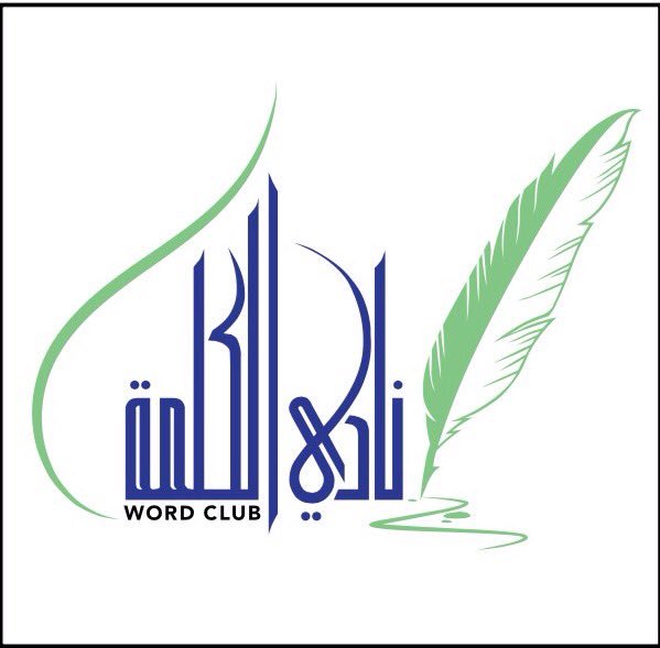 23Alkhatib's tweet photo. تجمع ثقافي فكري  لمجموعة من المثقفين العرب ، لا يعترف بسقوف ��لأفكار وحدودها ، فهو مساحة حرية متناهية https://t.co/1BBXYKZlDH