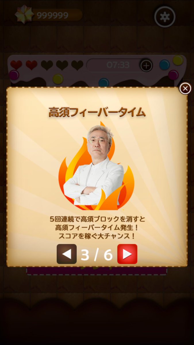 高須クリニックアプリが面白すぎた 先生のご厚意で石カンストスタート 全部使えるものなら使ってみてね Togetter 高須クリニックアプリが面白すぎた 先生のご厚意で石カンストスタート 全部使えるものなら使ってみてね Togetter