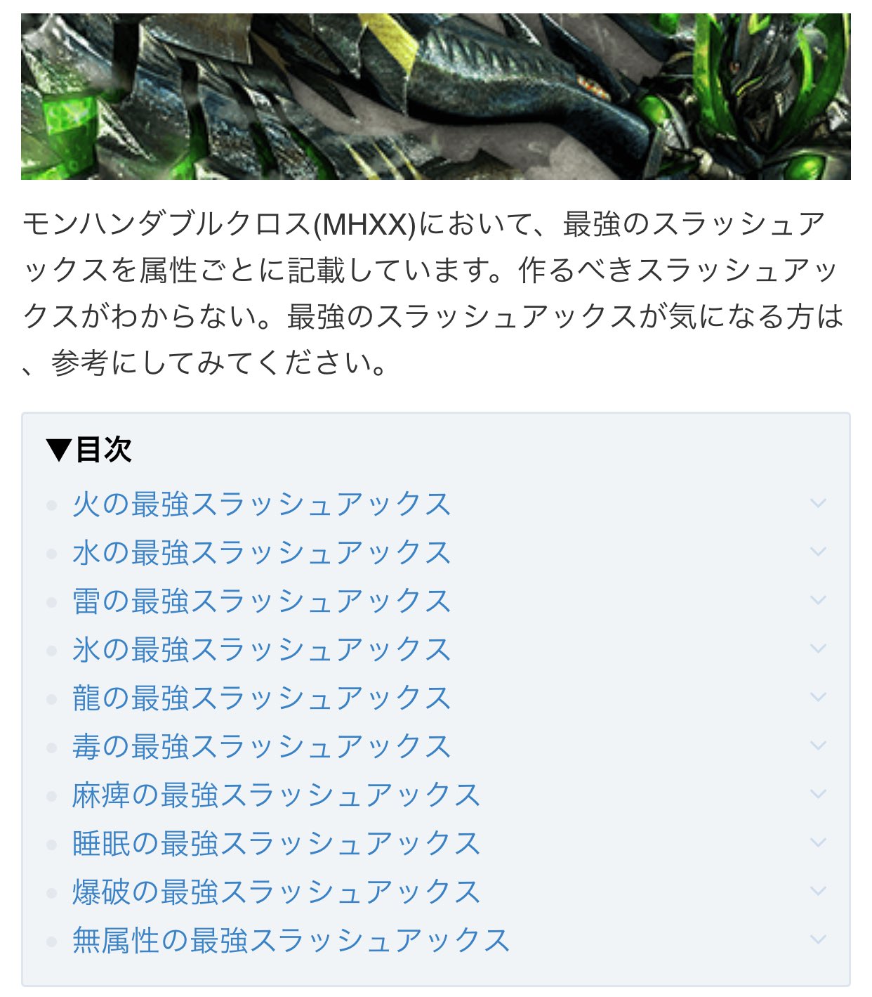 モンハンライズ攻略 Game8 A Twitter Acid 双剣の属性最強武器 後ほど流すニャね ﾟヽ W ﾉﾟ ﾟ 待っててニャ ฅ W ฅ Twitter