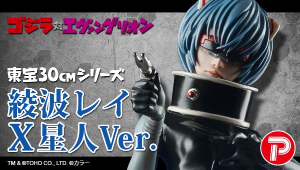 プレミアムバンダイ 【公式】 on X: 