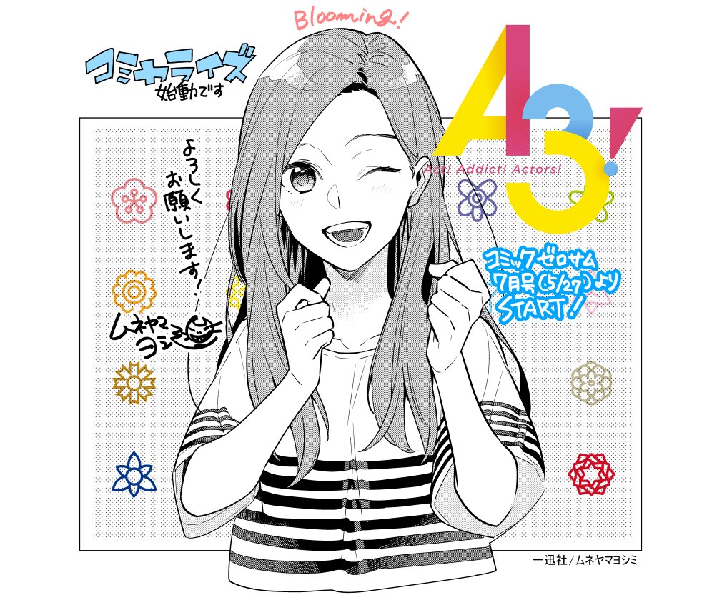 muneyamayoshimi's tweet photo. 本日（3/28）発売のゼロサム５月号に連載告知が掲載されました。7月号（5月27日発売）より「A3!」のコミカライズを担当させていただきますムネヤマヨシミです。頑張りますのでよろしくお願いします！ https://t.co/tDrIIqQw5J