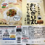 ジャストサイズw『おにぎり丸』でホットサンドを作ってみた!