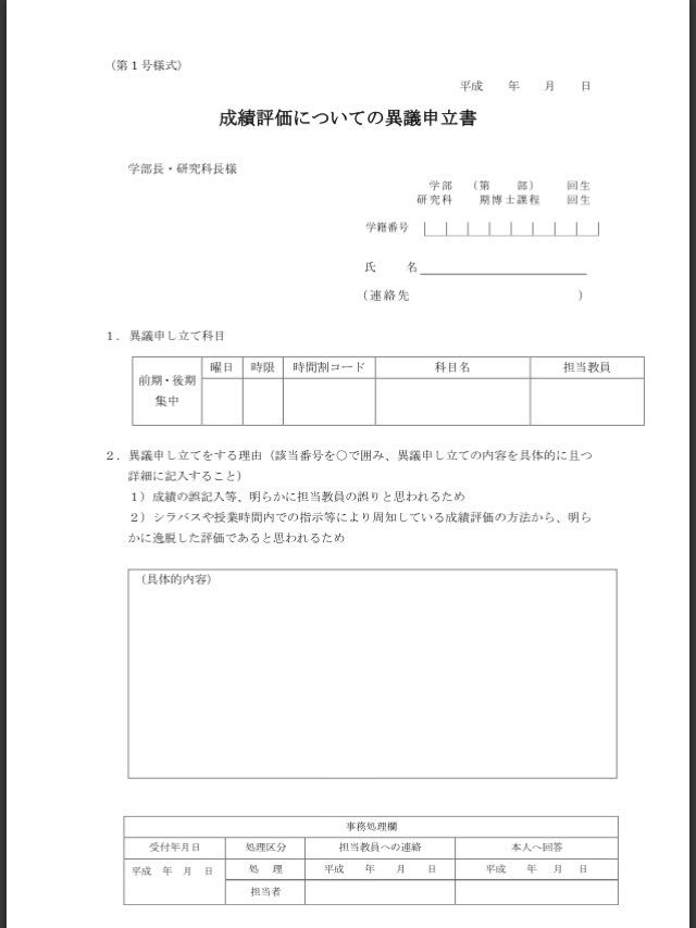 大阪公立大学お役立ち on X: 