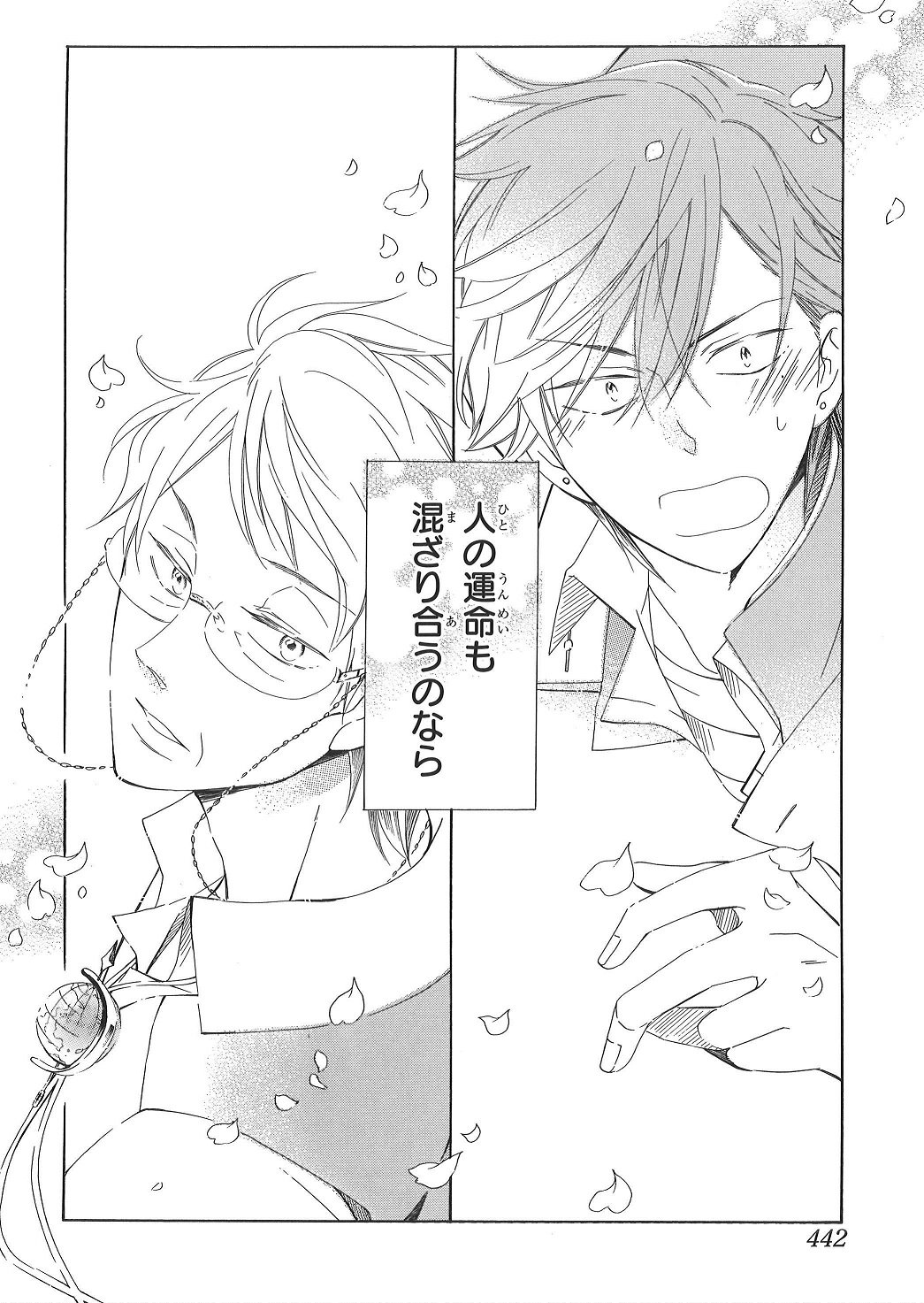 Lala編集部 Lala5月号発売中 野崎アユ新作読切は 男子高校生 老紳士探偵 行方不明の彼女を探す柴が出会ったのは 偏屈でワケありな元 探偵で ミステリ好き 老紳士好きな方は是非 4 5発売のhc 怪物ビスケット もよろしくです T