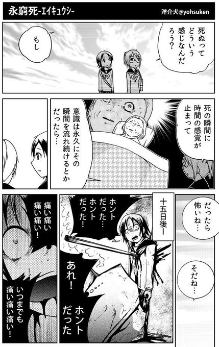 洋介犬 6連載応援御礼 Yohsuken さんのマンガ一覧 いいね順 260ページ ツイコミ 仮 洋介犬 6連載応援御礼 Yohsuken さんのマンガ一覧 いいね順 260ページ ツイコミ 仮
