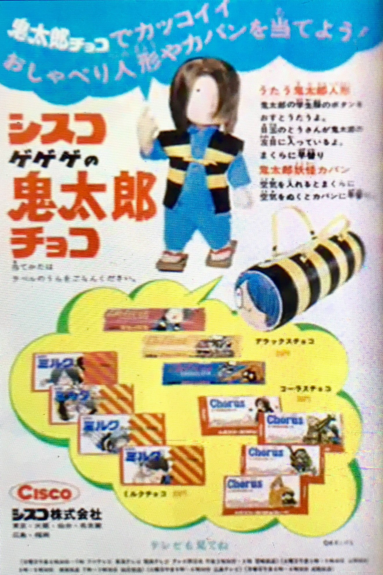 X-এ オダブツのジョー: X-এ オダブツのジョー: