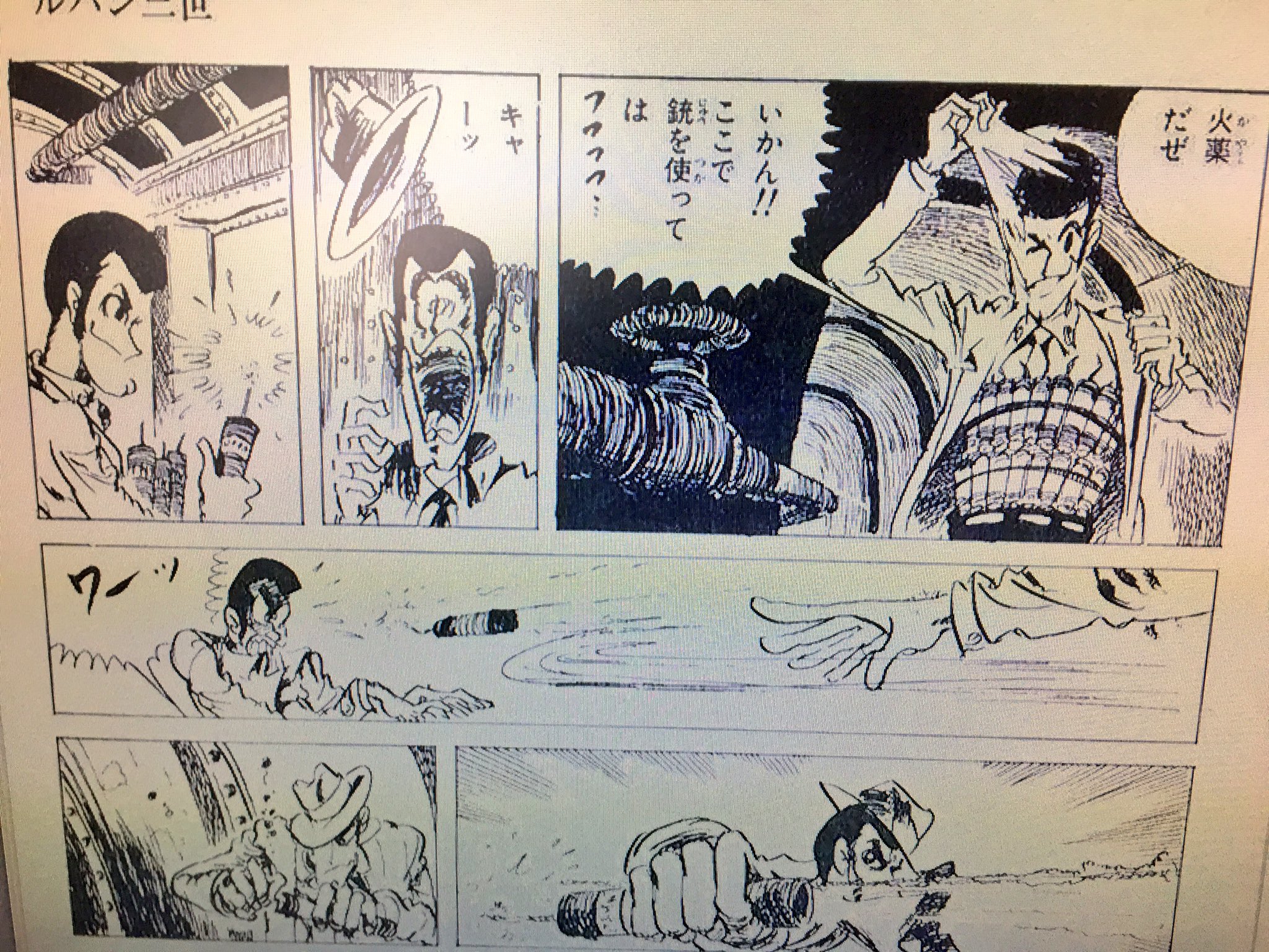 Sential おから على تويتر 原作ルパン三世の銭形警部が随分乙女チックな悲鳴を上げてらっしゃったのでご報告致します Sential おから على تويتر 原作ルパン三世の銭形警部が随分乙女チックな悲鳴を上げてらっしゃったのでご報告致します