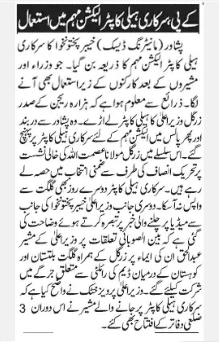 adnanCad's tweet image. پختونخواہ حکومت کی سرکاری رکشہ سکیم
#TabdeeliHumSayHay