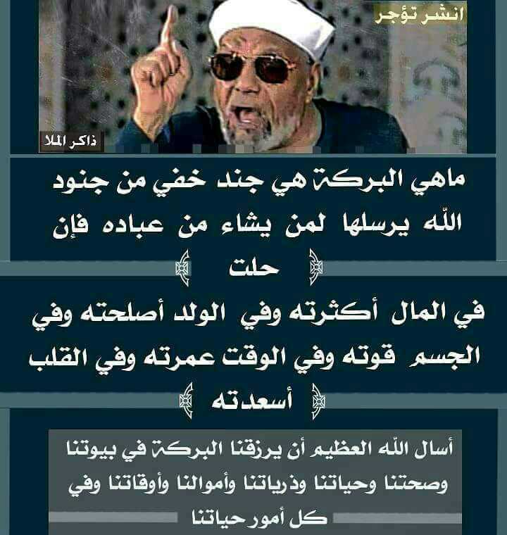 امين يارب العالمين