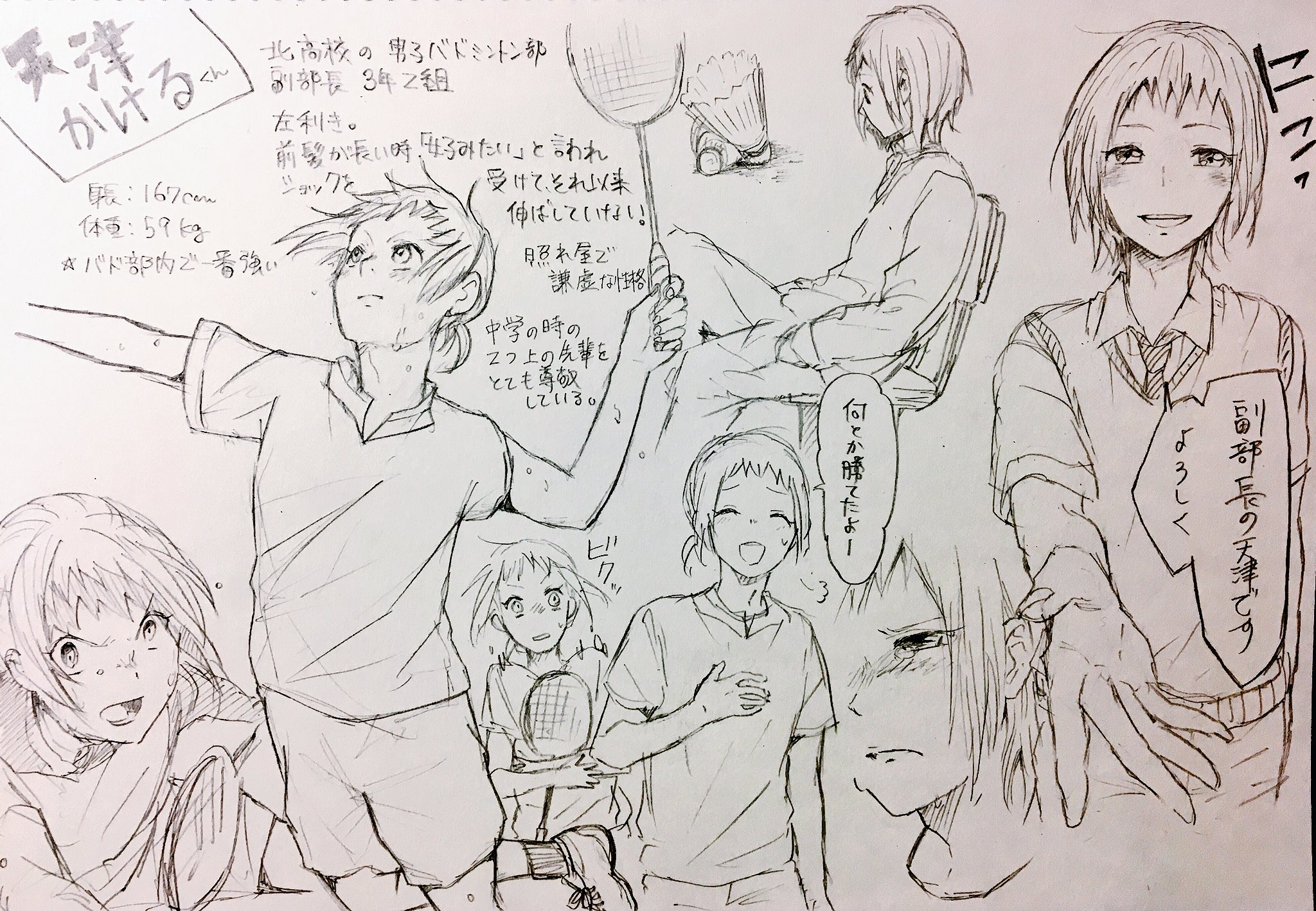 つぶあん 創作 突然始まるうちのバド部っ子プレゼン バドミントン部の3年生 副部で あんまり仕事をしない部長の尻拭いをしています とても良い子で優しいけど プレイスタイルは相手の苦手なところをひたすら狙うという腹黒い面もあります 天津