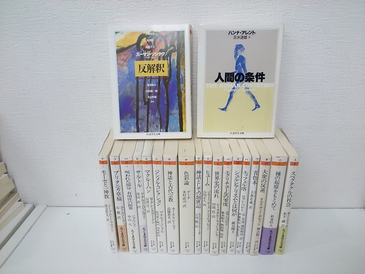 愛書館 中川書房 No Twitter 入荷情報 ちくま学芸文庫 入荷いたしました ギー ドゥボール スペクタルの社会 やジョルジュ バタイユ 呪われた部分 有用性の限界 カール ケレーニィ 神話と古代宗教 スーザン ソンタグ 反解釈 など 筑摩書房 愛書館 中川書房 No Twitter 入荷情報 ちくま学芸文庫 入荷いたしました ギー ドゥボール スペクタルの社会 やジョルジュ バタイユ 呪われた部分 有用性の限界 カール ケレーニィ 神話と古代宗教 スーザン ソンタグ 反解釈 など 筑摩書房