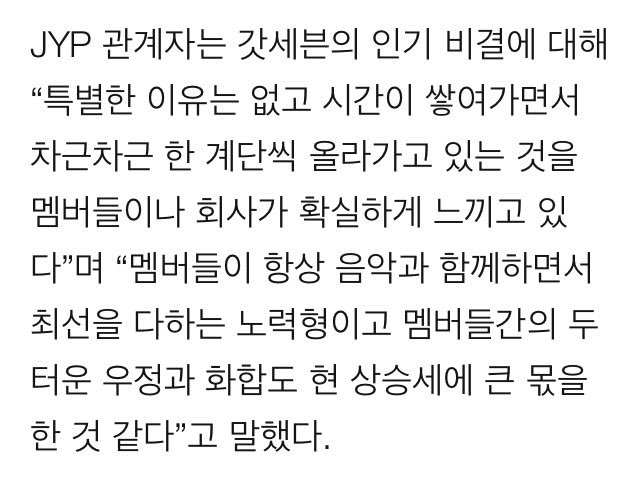 GOT7Indonesia's tweet photo. [ARTIKEL/INDO TRANS] 170324 #GOT7 "Approaching to be Top Idol Group"
https://t.co/x2baLsTW5z https://t.co/Z5xf4MK0an