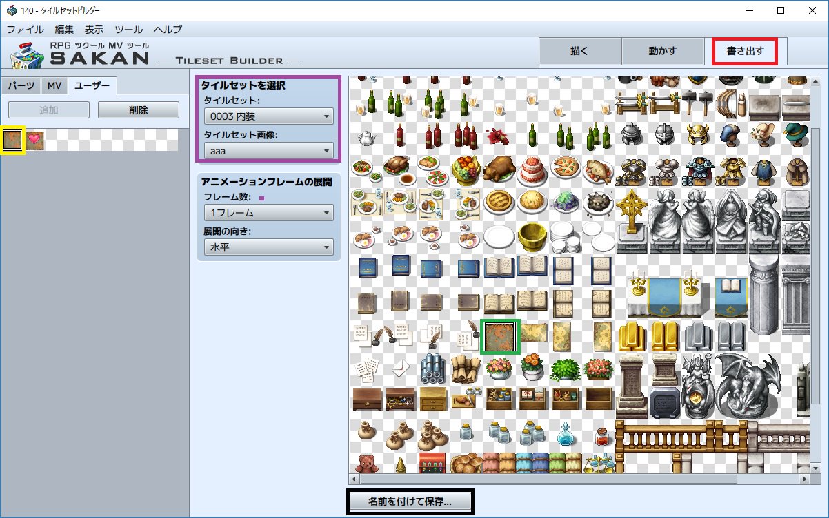 ねこでもわかるsakanの使い方 Twitter