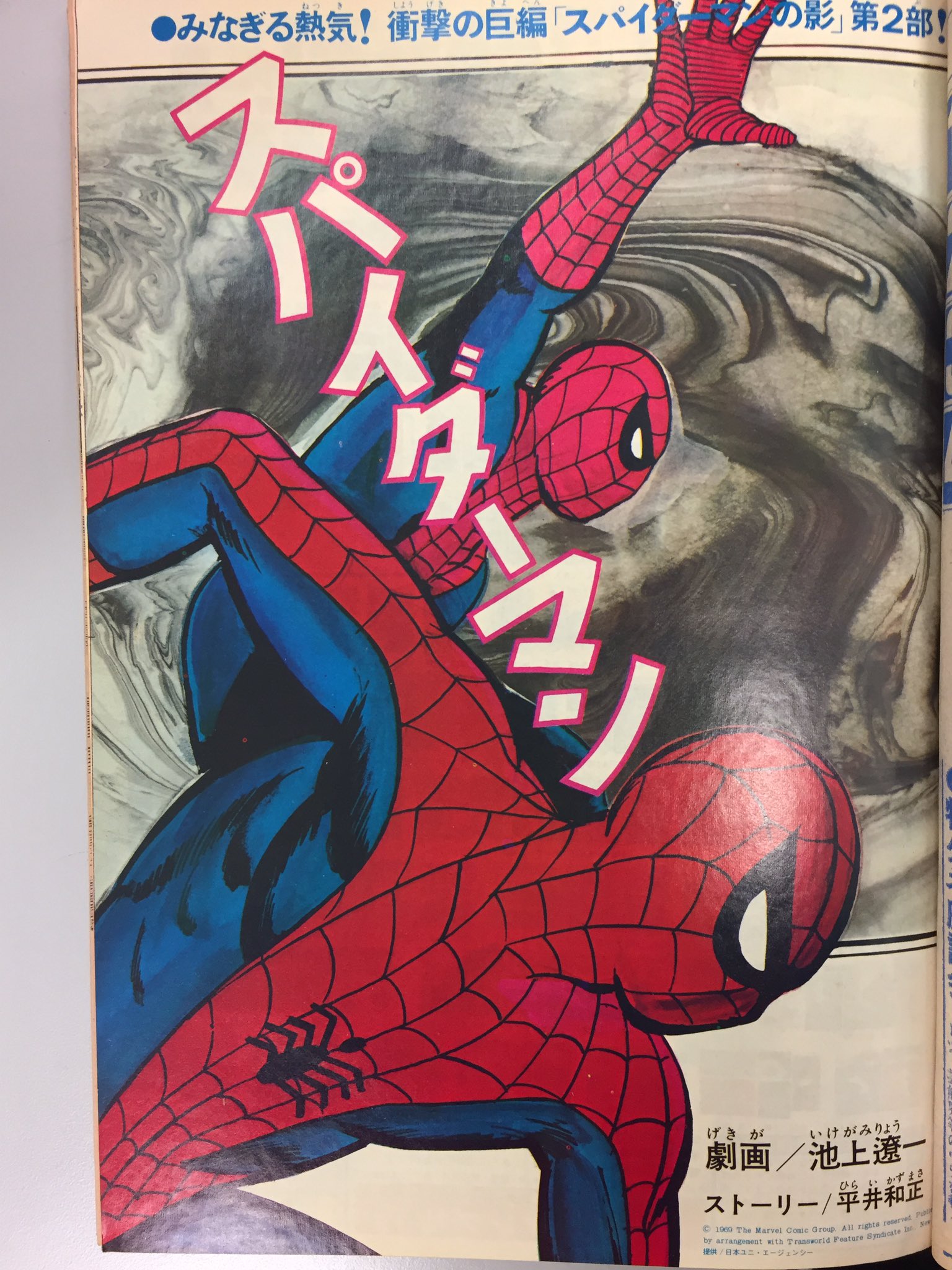 池上遼一&ながやす巧粉C(FANS) on X: 池上遼一&ながやす巧粉C(FANS) on X: