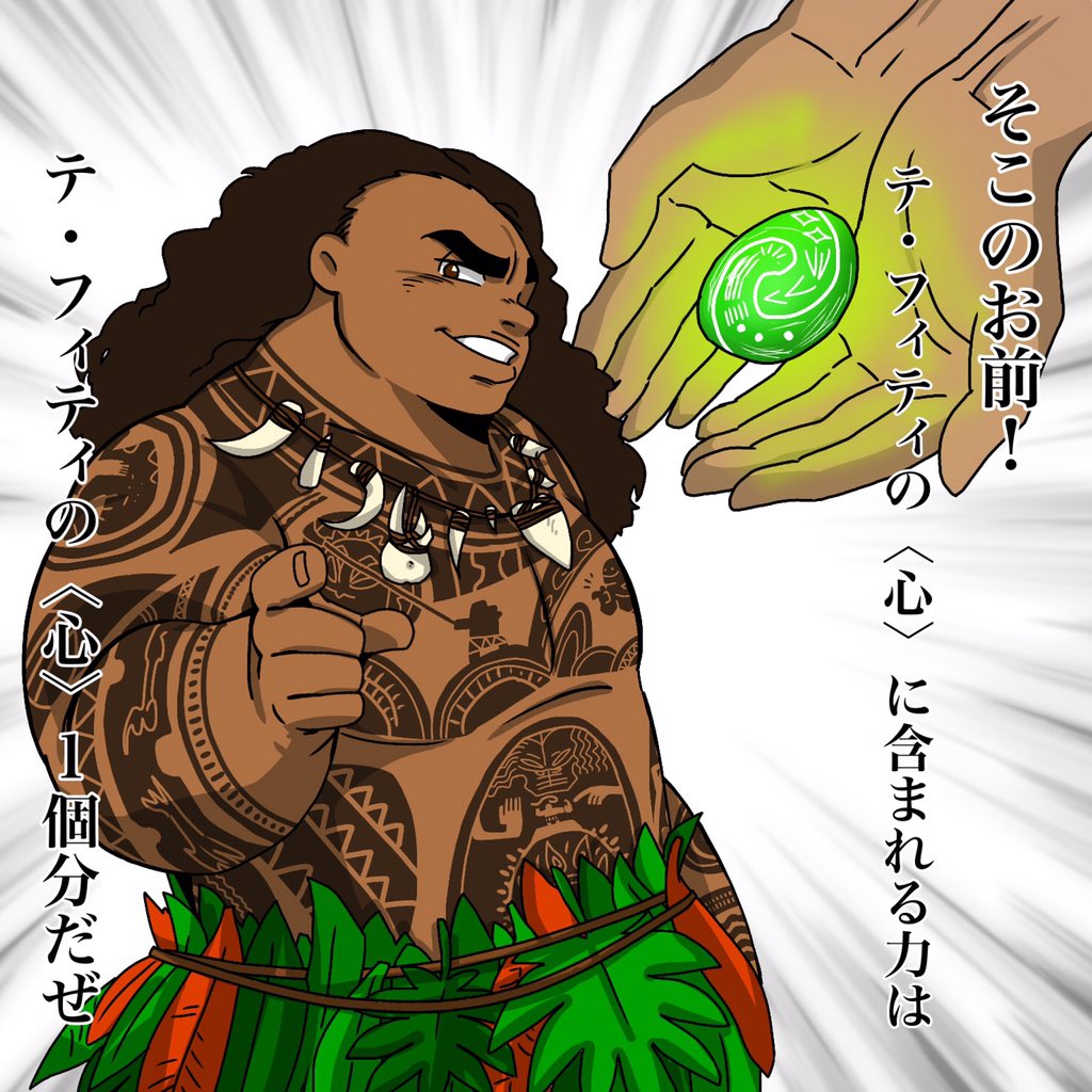 743 そこのお前 テ フィティの 心 に含まれる力はテ フィティの 心 1個分だぜ 743 そこのお前 テ フィティの 心 に含まれる力はテ フィティの 心 1個分だぜ